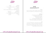 دانلود پی دی اف کتاب حقوق شهروندی پیام نور حسن خسروی 199 صفحه PDF-1
