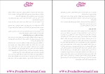دانلود پی دی اف کتاب حقوق شهروندی حسن خسروی 199 صفحه PDF-1
