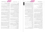 دانلود پی دی اف کتاب درسنامه جامع پرستاری احمد اسدی نوقابی 694 صفحه PDF-1