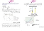 دانلود پی دی اف کتاب شیمی فیزیک فارسی ناصر مدیر شهلا 83 صفحه PDF-1