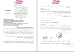 دانلود پی دی اف کتاب شیمی فیزیک ترجمه ناصر مدیر شهلا 83 صفحه PDF-1