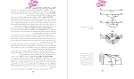 دانلود پی دی اف کتاب فیزیولوژی پزشکی گایتون و هال جلد دوم 832 صفحه PDF-1