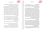 دانلود پی دی اف کتاب قدرت مثبت اندیشی اسماعیل حسینی 341 صفحه PDF-1