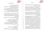 دانلود پی دی اف کتاب قدرت مثبت اندیشی اسماعیل حسینی 341 صفحه PDF-1