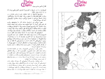 دانلود پی دی اف کتاب نگاهی به تاریخ جهان جلد اول محمود تفضلی 674 صفحه PDF-1