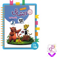 دانلود پی دی اف کتاب کار و تمرین اجتماعی پنجم ابتدایی زهرا گیتی نژاد 20 صفحه PDF