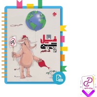 دانلود پی دی اف کتاب فیل شیمی دهم (مبتکران) 311 صفحه PDF