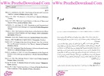 دانلود پی دی اف کتاب تئوری نوین سرمایه گذاری (جلد 1) 529 صفحه PDF-1