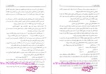 برای بزرگنمایی کلیک کنید دانلود پی دی اف کتاب راهنمای مبانی و روشهای عمومی حسابداری 176 صفحه PDF-1