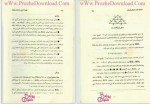 دانلود پی دی اف کتاب مدارها و شبکه ها علی بازرگانی 554 صفحه PDF-1