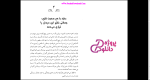 برای بزرگنمایی کلیک کنید دانلود پی دی اف کتاب مثل یک مرد فکر کن مثل یک زن رفتار کن مهراوه فیروز 84 صفحه PDF-1