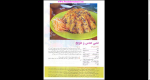 دانلود پی دی اف کتاب آشپزی در تهران 36 صفحه PDF-1