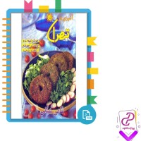 دانلود پی دی اف کتاب آشپزی در تهران 36 صفحه PDF
