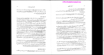 دانلود پی دی اف کتاب حقوق مدنی (3) اعمال حقوقی 244 صفحه PDF-1