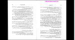 دانلود پی دی اف کتاب اعمال حقوقی قراداد ایقاع ناصر کاتوزیان 244 صفحه PDF-1