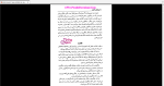 دانلود پی دی اف کتاب روش های یادگیری و مطالعه علی اکبر سیف 287 صفحه PDF-1