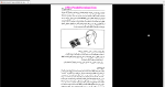 دانلود پی دی اف کتاب روش های یادگیری ومطالعه 287 صفحه PDF-1