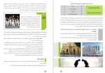 دانلود پی دی اف کتاب تحلیل فرهنگی (مطالعات فرهنگی) پایه دوازدهم انسانی 128 صفحه PDF-1