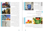 دانلود پی دی اف کتاب تحلیل فرهنگی دوازدهم انسانی سازمان پژوهش 128 صفحه PDF-1