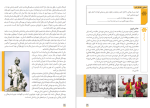 دانلود پی دی اف کتاب تحلیل فرهنگی دوازدهم انسانی سازمان پژوهش 128 صفحه PDF-1