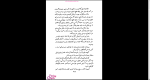 دانلود پی دی اف کتاب آینه محمد حجازی 225 صفحه PDF-1