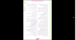 دانلود پی دی اف کتاب جمع بندی ادبیات فارسی 340 صفحه PDF-1