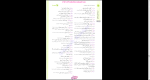 دانلود پی دی اف کتاب جمع بندی ادبیات فارسی 340 صفحه PDF-1