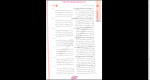دانلود پی دی اف کتاب جمع بندی ادبیات فارسی مهروماه 340 صفحه PDF-1