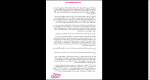 دانلود پی دی اف کتاب تاریخ تمدن روسو و انقلاب 976 صفحه PDF-1