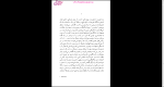 برای بزرگنمایی کلیک کنید دانلود پی دی اف کتاب جاودانگی حشمت الله کامرانی 464 صفحه PDF-1