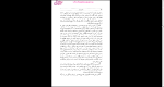 برای بزرگنمایی کلیک کنید دانلود پی دی اف کتاب جاودانگی حشمت الله کامرانی 464 صفحه PDF-1