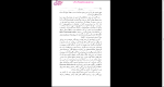 برای بزرگنمایی کلیک کنید دانلود پی دی اف کتاب جاودانگی حشمت الله کامرانی 464 صفحه PDF-1