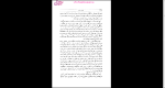 برای بزرگنمایی کلیک کنید دانلود پی دی اف کتاب جاودانگی حشمت الله کامرانی 464 صفحه PDF-1