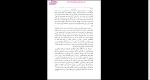 برای بزرگنمایی کلیک کنید دانلود پی دی اف کتاب جاودانگی حشمت الله کامرانی 464 صفحه PDF-1