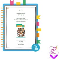 دانلود پی دی اف جزوه پرسش و پاسخ فلسفه 2 یعقوب بابکری 27 صفحه PDF