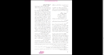 دانلود پی دی اف کتاب حجم شناسی و ماکت سازی عباس افتخاری 120 صفحه PDF-1