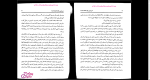 دانلود پی دی اف کتاب سرزمین تازه کشف شده 78 صفحه PDF-1