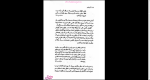 دانلود پی دی اف کتاب سقوط آلبر کامو 171 صفحه PDF-1