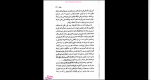 دانلود پی دی اف کتاب سقوط آلبر کامو 171 صفحه PDF-1