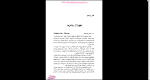 دانلود پی دی اف کتاب شیمی آلی مجید هروی 800 صفحه PDF-1