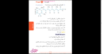 دانلود پی دی اف کتاب لقمه طلایی شیمی آلی (دهم، یازدهم، دوازدهم) 289 صفحه PDF-1