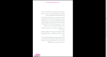دانلود پی دی اف کتاب قضیه غیب شدن فیل 35 صفحه PDF-1