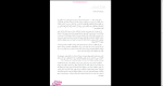 دانلود پی دی اف کتاب قدرت عادت 108 صفحه PDF-1