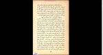 دانلود پی دی اف کتاب نسیم محمد حجازی 186 صفحه PDF-1