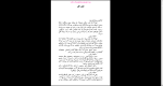 دانلود پی دی اف کتاب پنه لوپه به جنگ می رود 217 صفحه PDF-1