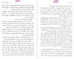 دانلود پی دی اف کتاب 1984 جورج اورول ترجمه صالح حسینی |بدون سانسور| 315 صفحه PDF-1