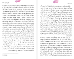 دانلود پی دی اف کتاب 1984 جورج اورول ترجمه صالح حسینی |بدون سانسور| 315 صفحه PDF-1