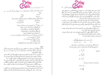 برای بزرگنمایی کلیک کنید دانلود پی دی اف کتاب آمار و کاربرد آن در مدیریت تحلیل آماری عادل آذر 399 صفحه PDF-1