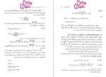 برای بزرگنمایی کلیک کنید دانلود پی دی اف کتاب آمار و کاربرد آن در مدیریت تحلیل آماری عادل آذر 399 صفحه PDF-1