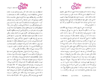 برای بزرگنمایی کلیک کنید دانلود پی دی اف کتاب انسان خود را می سازد احمد کریمی 341 صفحه PDF-1